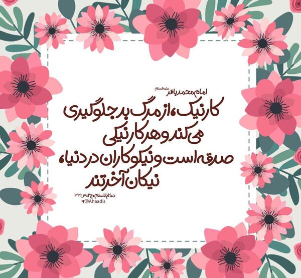 عکس حدیث های آموزنده