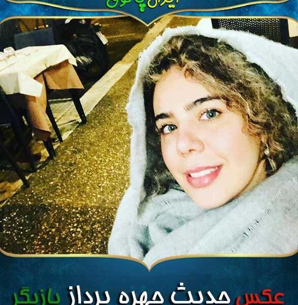 عکس حدیث بیگی