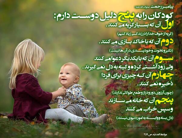 عکس حدیث پیامبران