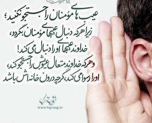 عکس حدیث پیامبران