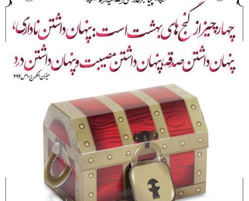 عکس حدیث پیامبران