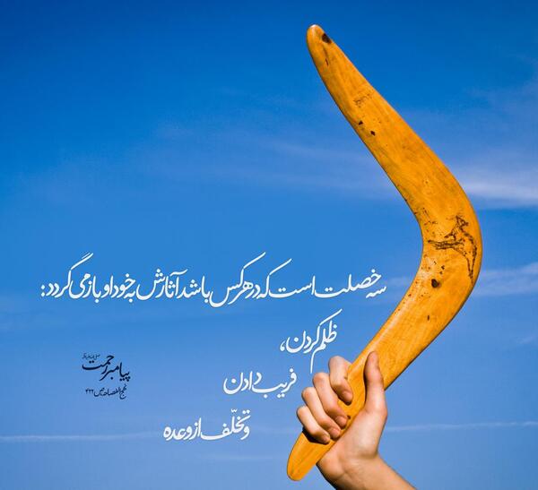 عکس حدیث تصویری