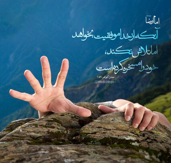عکس حدیث تصویری