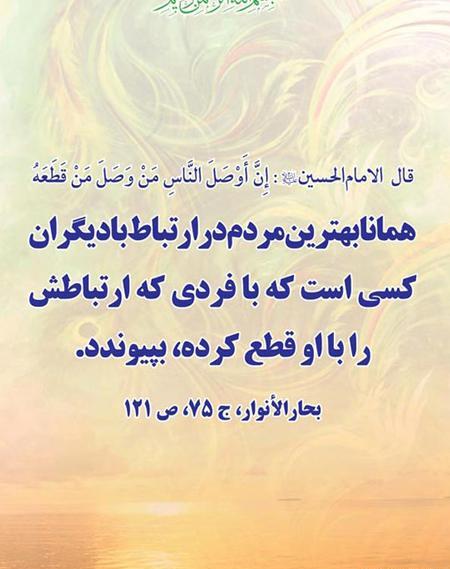 عکس حدیث تصویری