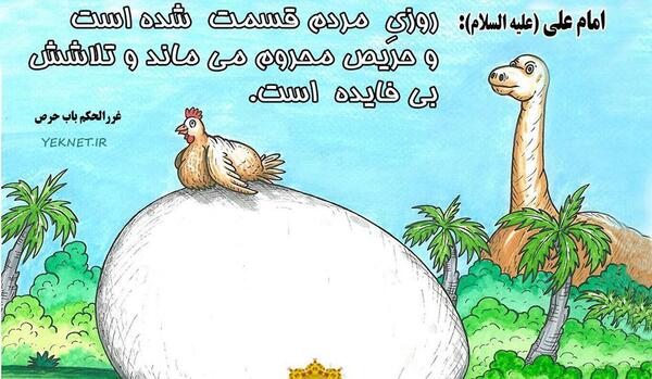 عکس حدیث تصویری