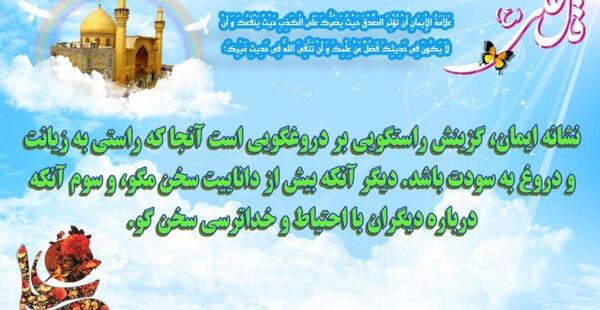 عکس حدیث تصویری