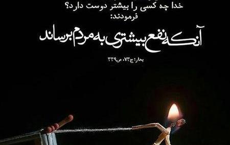 عکس حدیث تربیتی