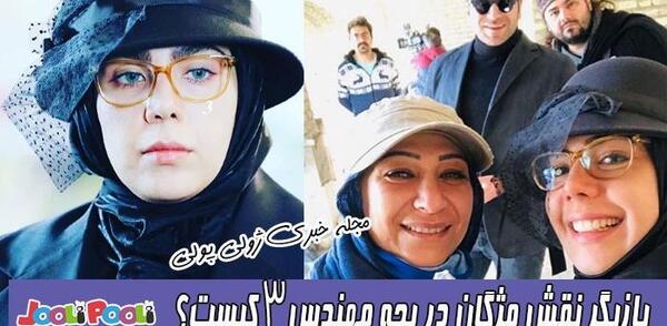 عکس حدیث چهره پرداز در بچه مهندس