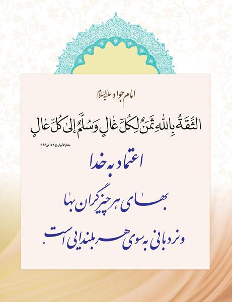 عکس حدیث خدا