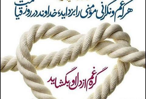 عکس حدیث خدا