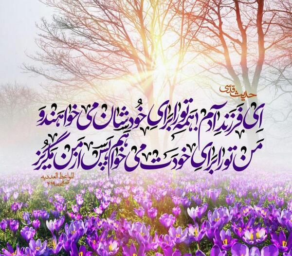 عکس حدیث خدا