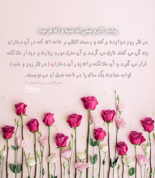 عکس حدیث خدا