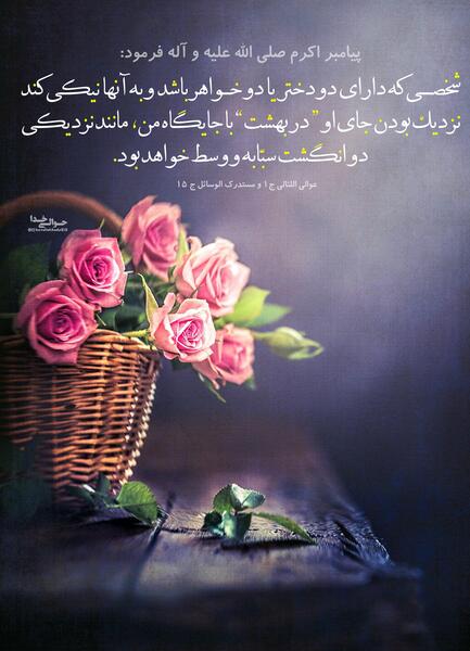 عکس حدیث خدا
