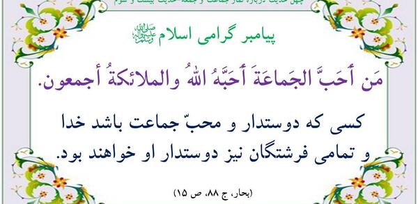 عکس حدیث در مورد نماز