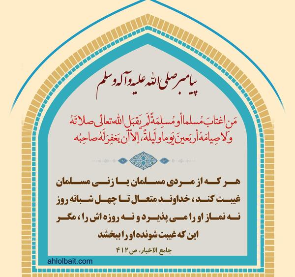 عکس حدیث در مورد نماز