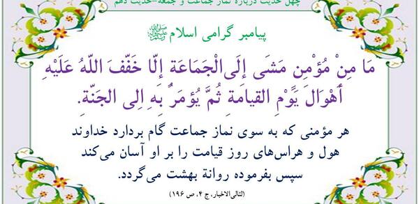 عکس حدیث در مورد نماز