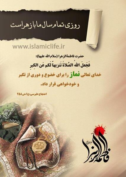 عکس حدیث در مورد نماز