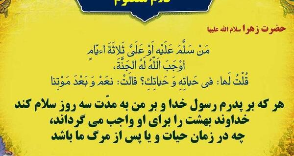 عکس حدیث زهرا