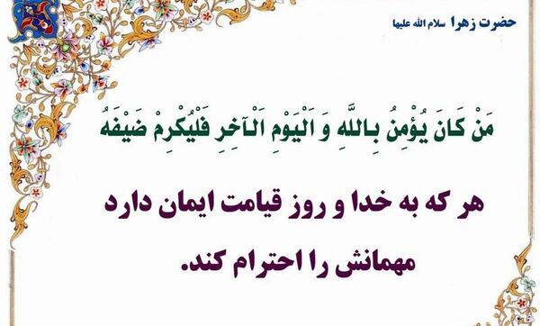 عکس حدیث زهرا