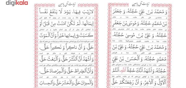 عکس زیارت حدیث کسا