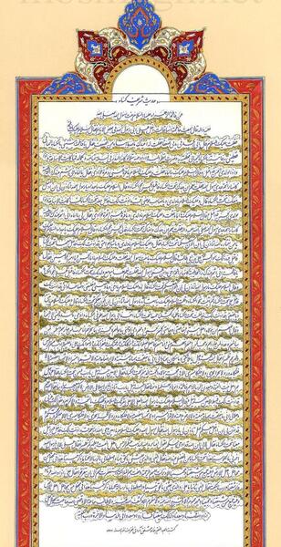عکس زیارت حدیث کسا