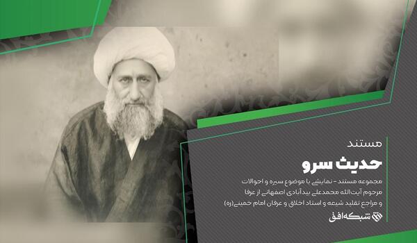 عکس حدیث سرو