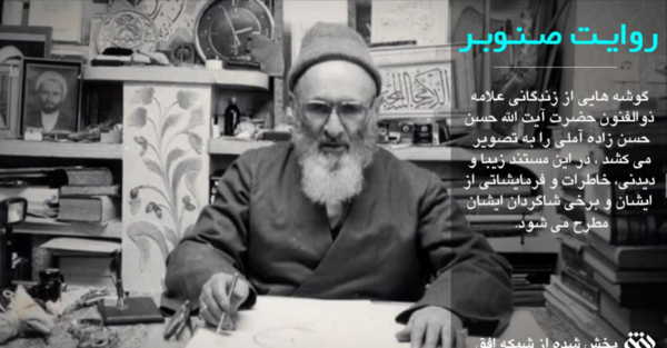 عکس حدیث سرو