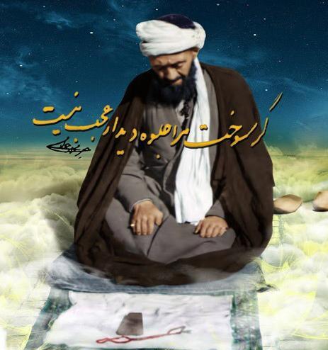 عکس حدیث سرو