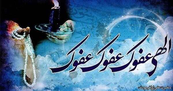 عکس حدیث شب قدر