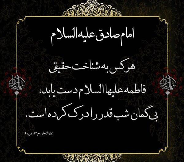 عکس حدیث شب قدر