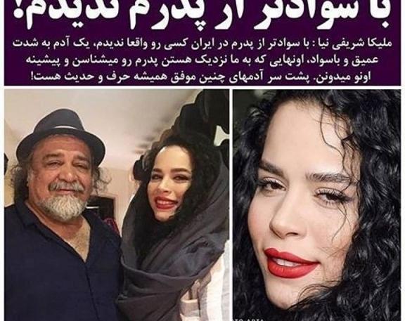 عکس حدیث شریفی