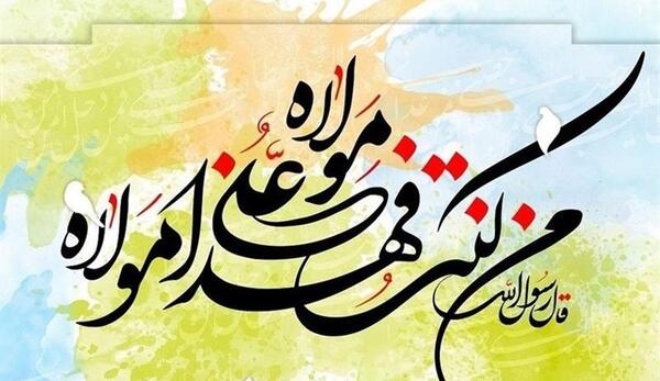 عکس حدیث درباره غدیر