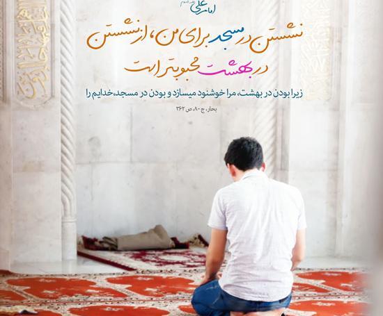 عکس حدیث درباره غدیر