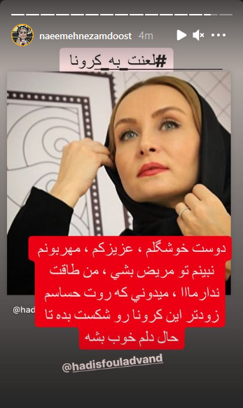 عکس حدیث فولادوند بی حجاب