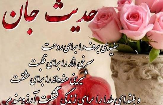 عکس حدیث گلی