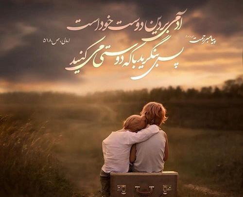 عکس حدیث های پیامبر