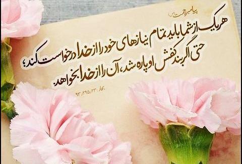 عکس حدیث های پیامبر