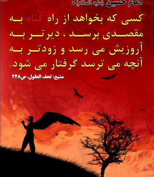 عکس حدیث های امام حسین