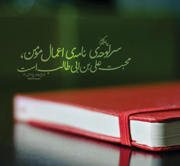عکس حدیث ها