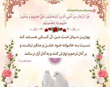 عکس یک حدیث زیبا