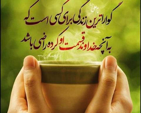عکس یک حدیث زیبا