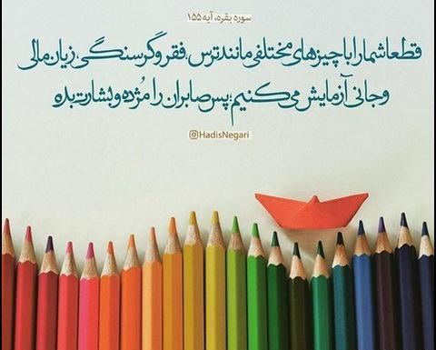 عکس یک حدیث زیبا