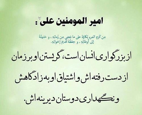 عکس یک حدیث زیبا