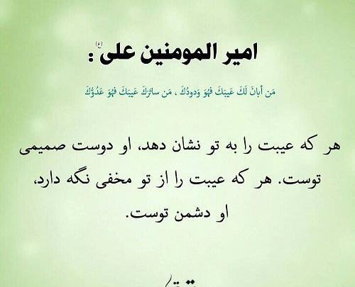عکس یک حدیث زیبا