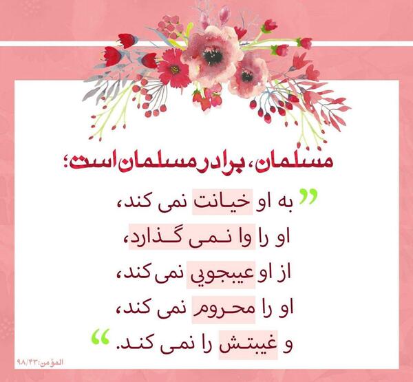 عکس یک حدیث زیبا