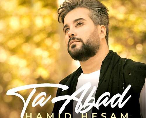 عکس حمید حسام