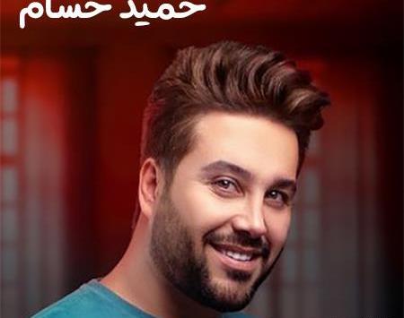 عکس حمید حسام