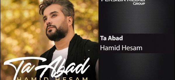 عکس حمید حسام