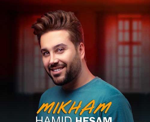 عکس حمید حسام