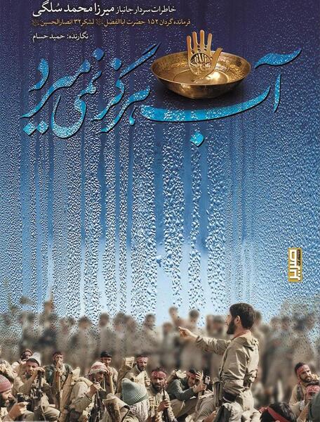 عکس حمید حسام